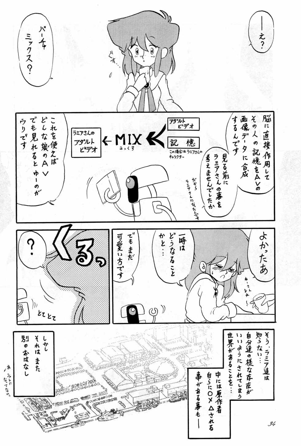 (C48) [Puorg Etwas (Various)] Kura Kura 3 - Page 34