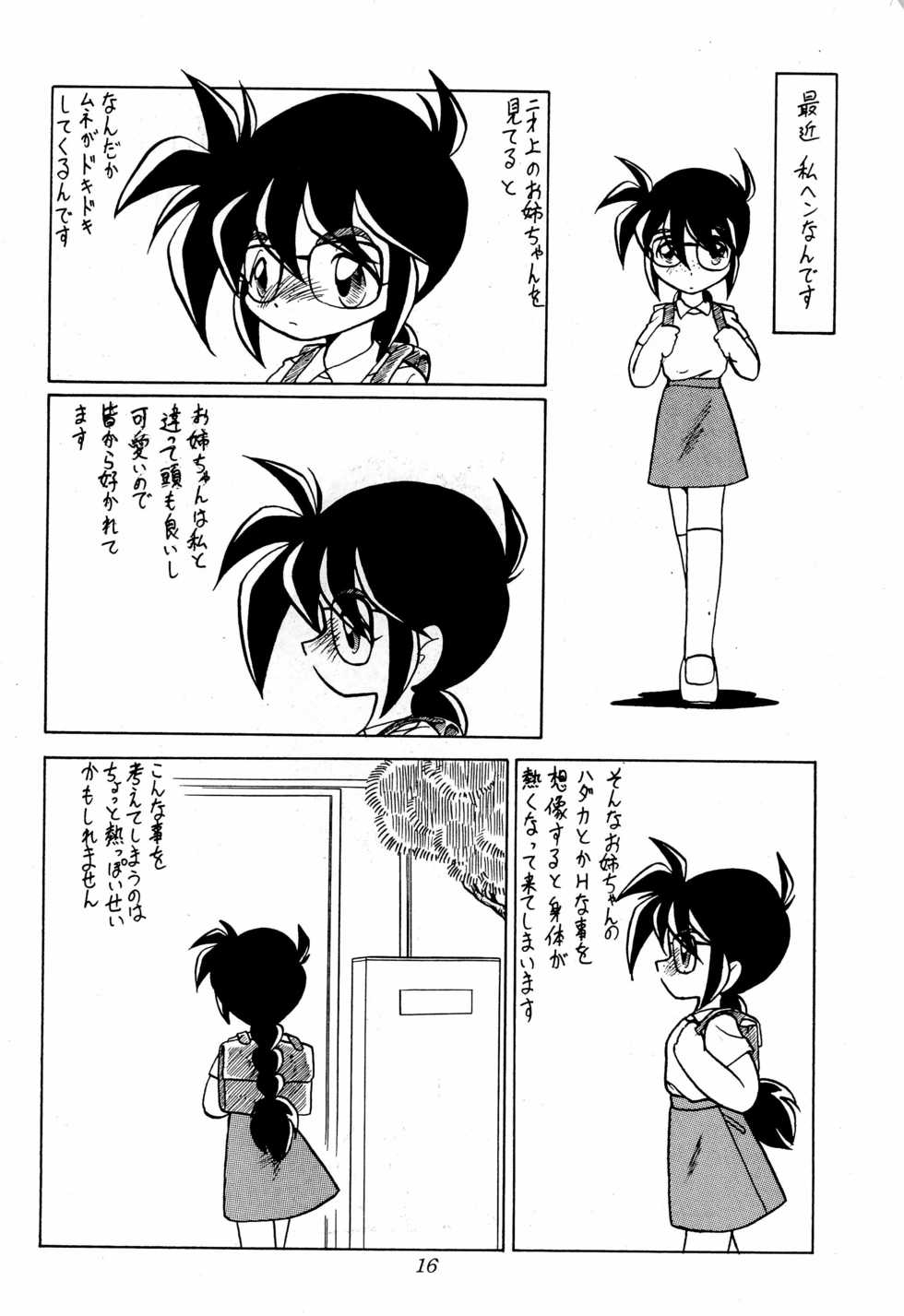 (C50) [Group 601, P.A. Project (Various)] Chit Chat - Page 16