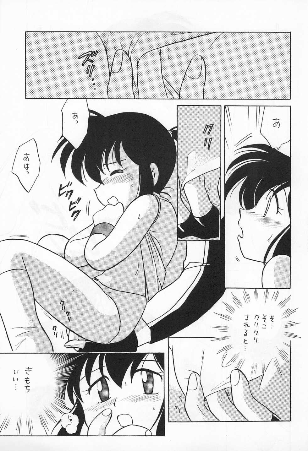 (C50) [Negoro Teppou Tai (Kotono Wakako)] Mini 4 Fighter Jun-chan!! (Bakusou Kyoudai Let's and Go!!) - Page 13