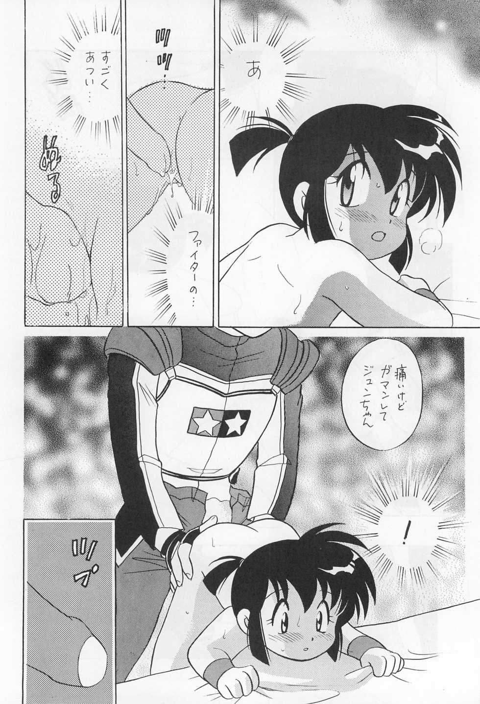 (C50) [Negoro Teppou Tai (Kotono Wakako)] Mini 4 Fighter Jun-chan!! (Bakusou Kyoudai Let's and Go!!) - Page 18