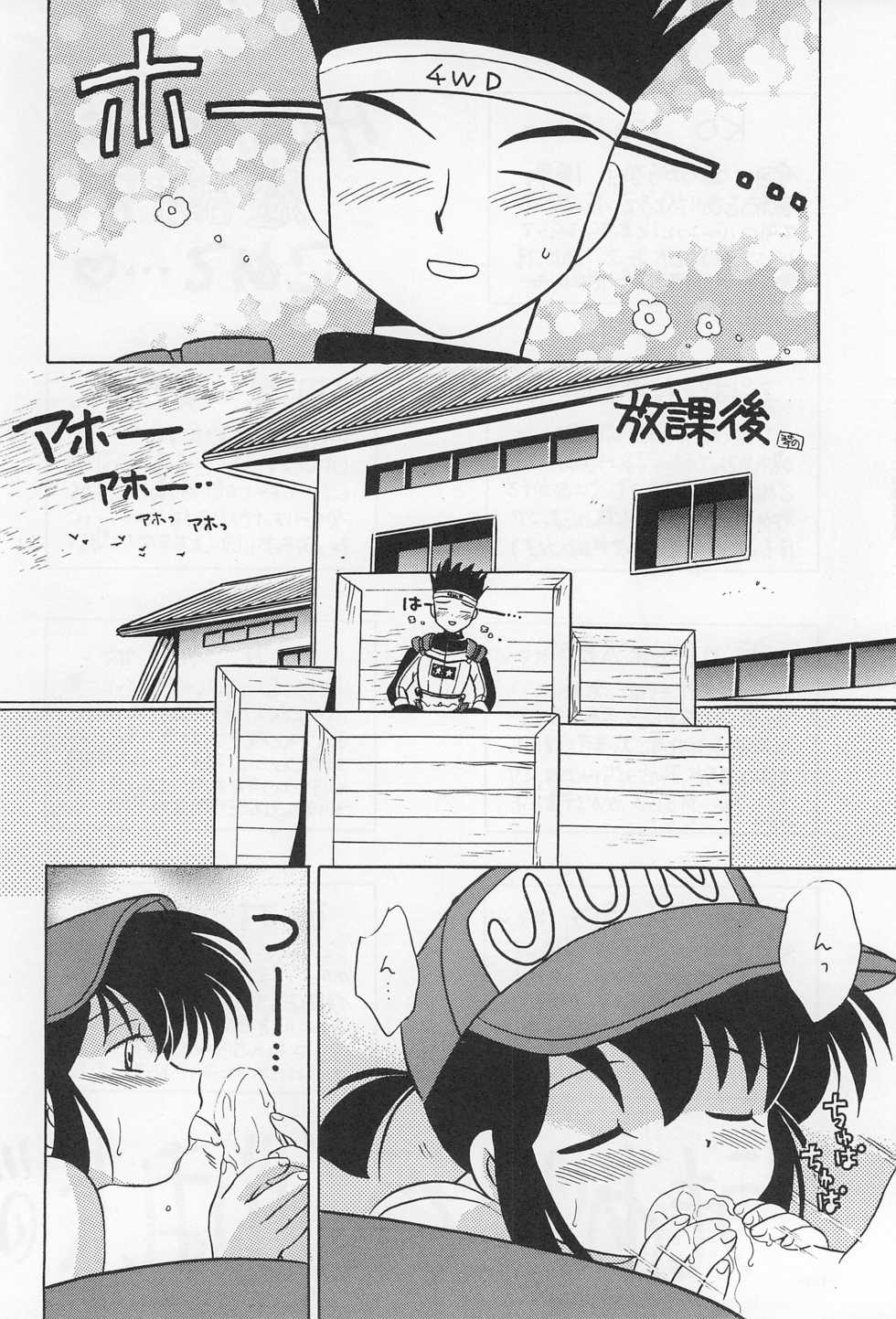 (C50) [Negoro Teppou Tai (Kotono Wakako)] Mini 4 Fighter Jun-chan!! (Bakusou Kyoudai Let's and Go!!) - Page 38