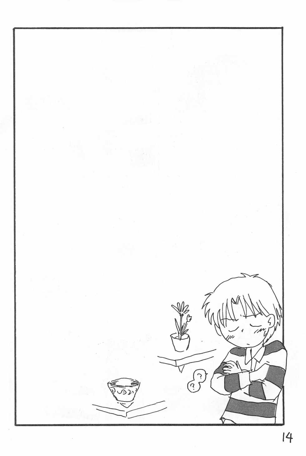 (C52) [Sanketsushuu (Sanzui)] Degarashi Azuki-chan (Azuki-chan) - Page 14