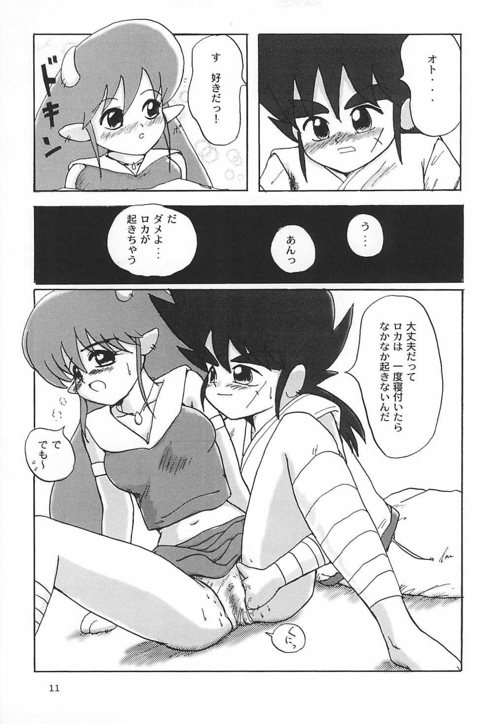 (C53) [Mutekei FIre (Yuuichi)] ND-special Volume 1 (Various) - Page 11