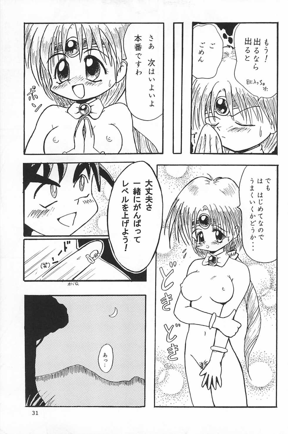 (C53) [Mutekei FIre (Yuuichi)] ND-special Volume 1 (Various) - Page 31