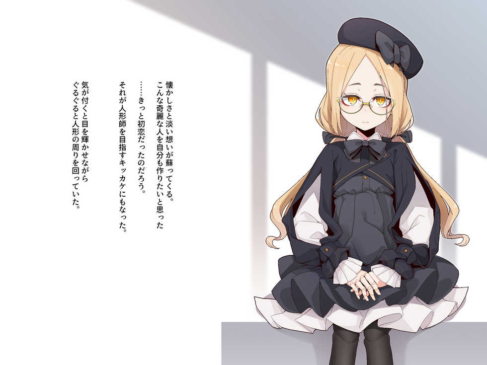 [Meifu Madou (Ogami Kazuki)] [Iberis] Ugoku Ningyou to no Seikatsu - Page 3