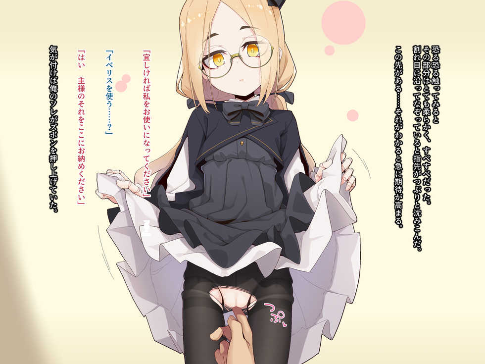 [Meifu Madou (Ogami Kazuki)] [Iberis] Ugoku Ningyou to no Seikatsu - Page 15