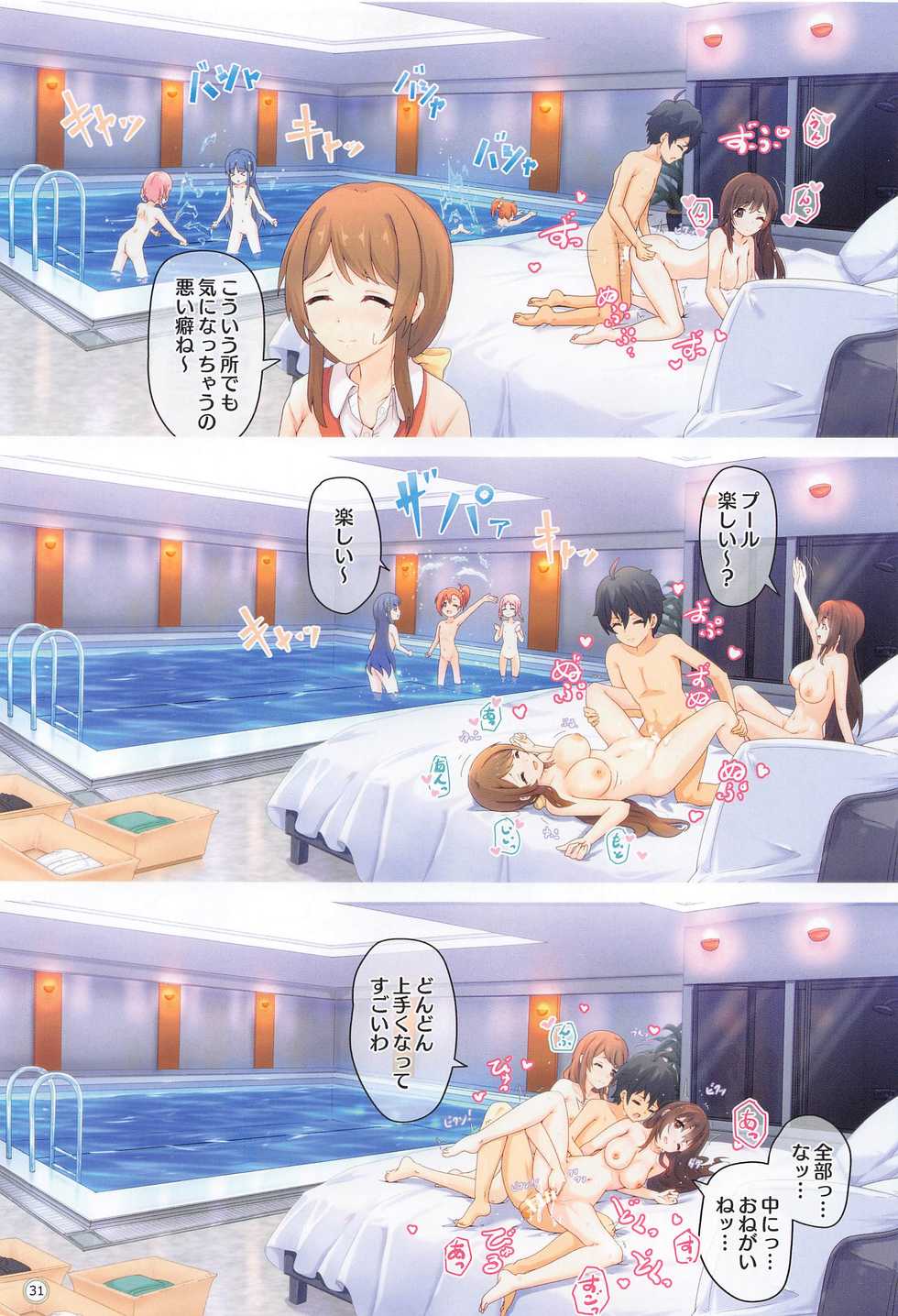 (COMIC1 BS-sai Special) [MIDDLY (Midorinocha)] Colorful Connect 4th:Dive (Princess Connect! Re:Dive) - Page 30