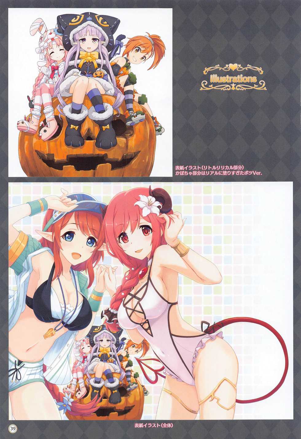 (COMIC1 BS-sai Special) [MIDDLY (Midorinocha)] Colorful Connect 4th:Dive (Princess Connect! Re:Dive) - Page 38