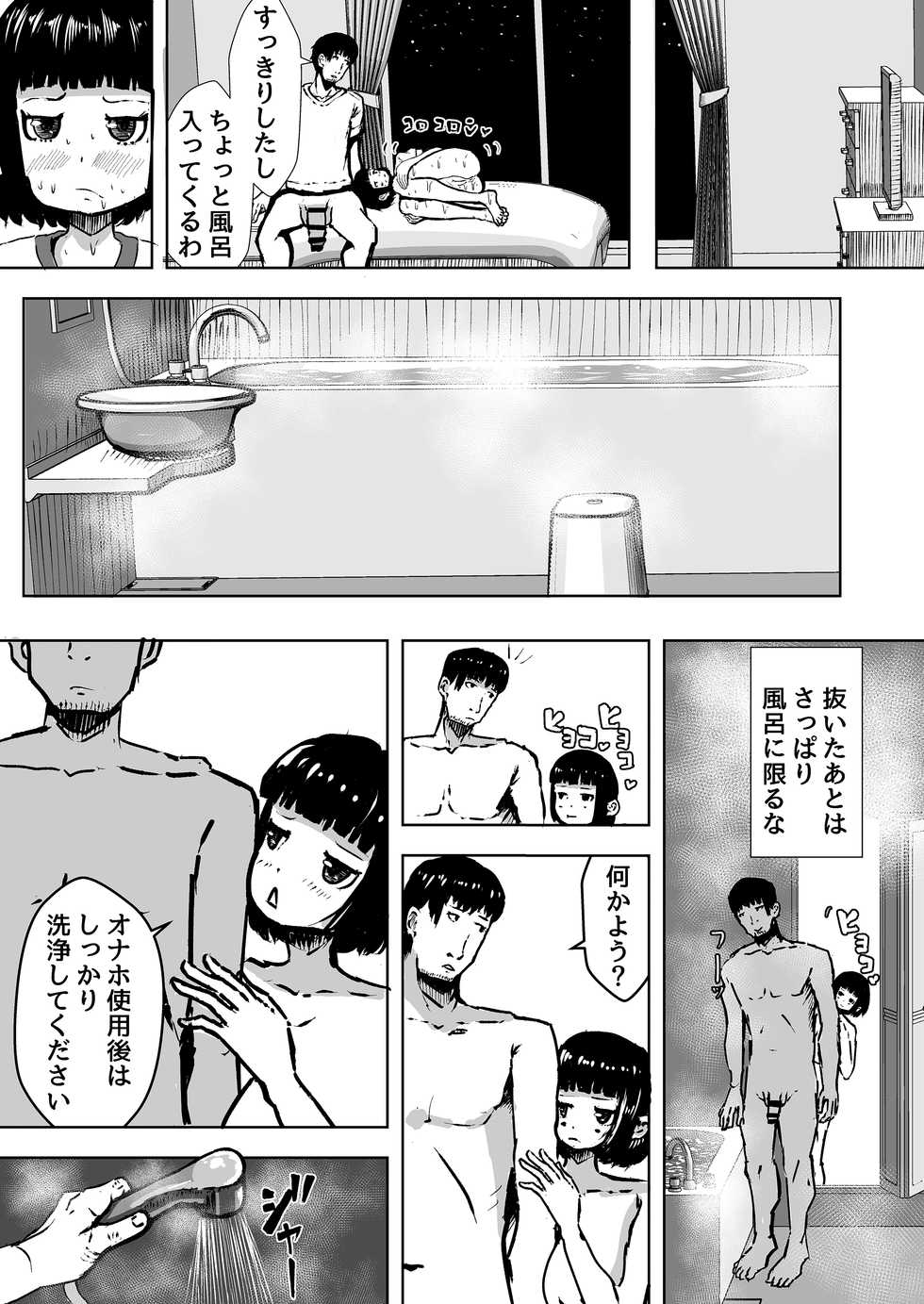 [Mizuiro Ame no Ouchi (Mizuiro Ame)] Fukubiki de Atatta Ningen Onaho? - Page 13