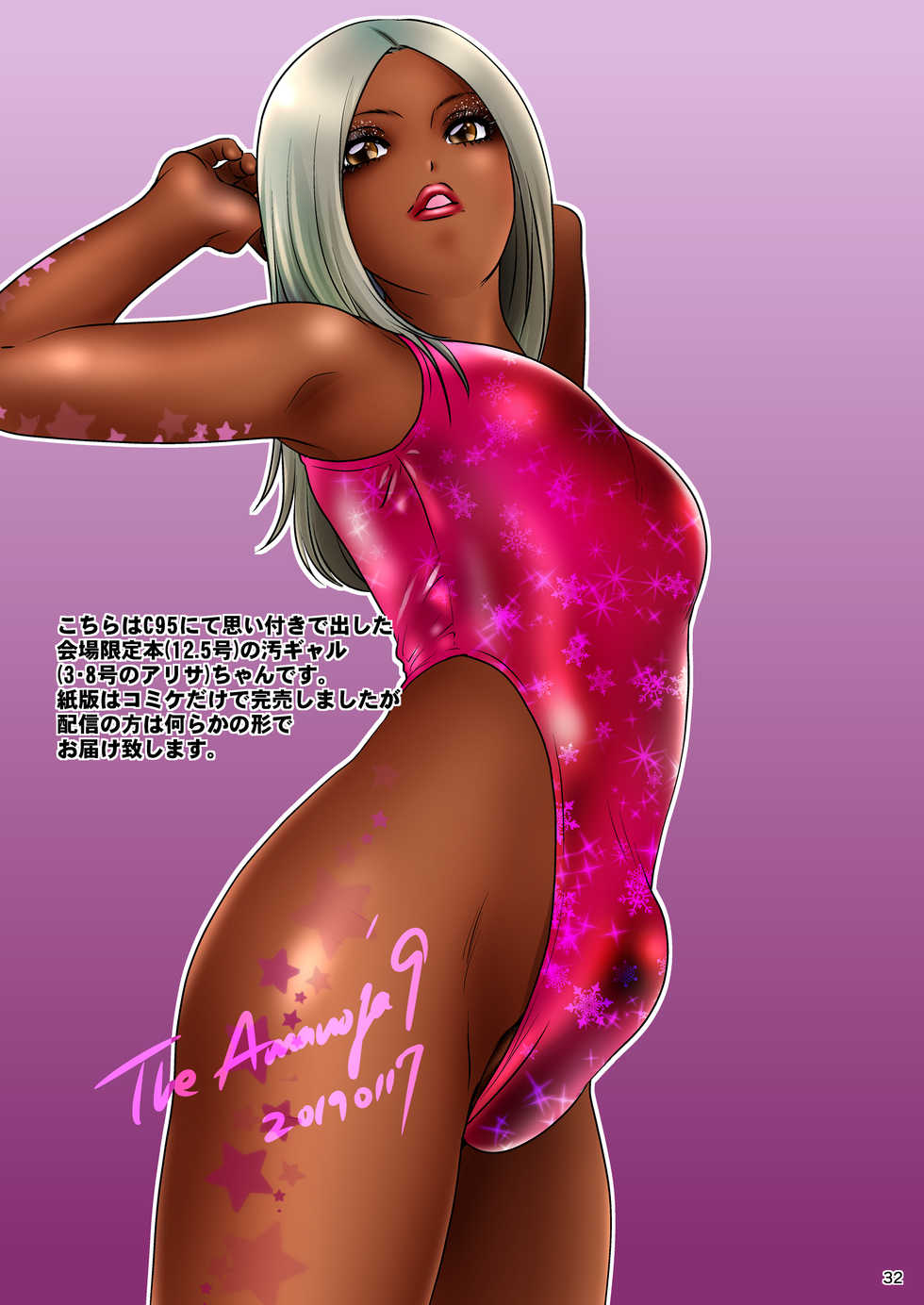 [Amanoja9] BEHAVIOUR+11 - Page 32