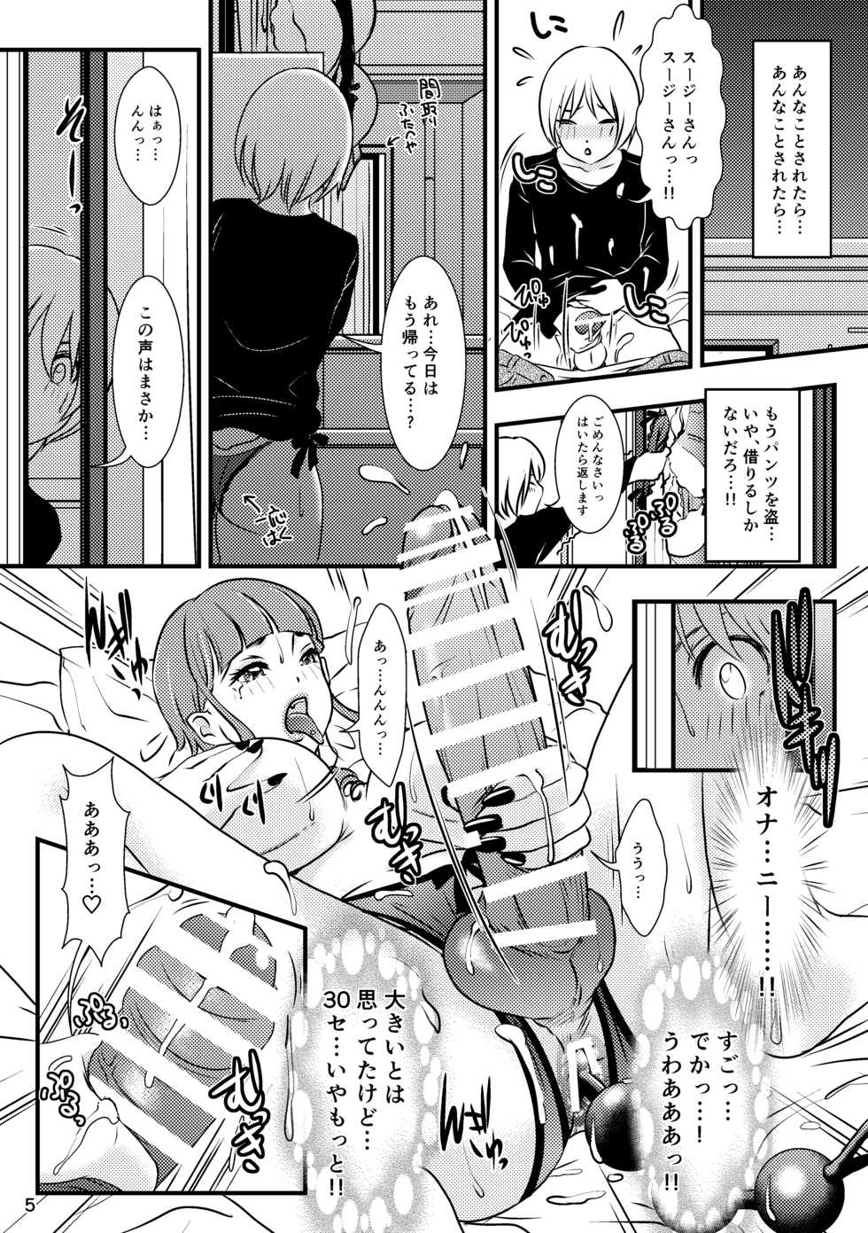 [Amanoja9] BEHAVIOUR+12 - Page 5