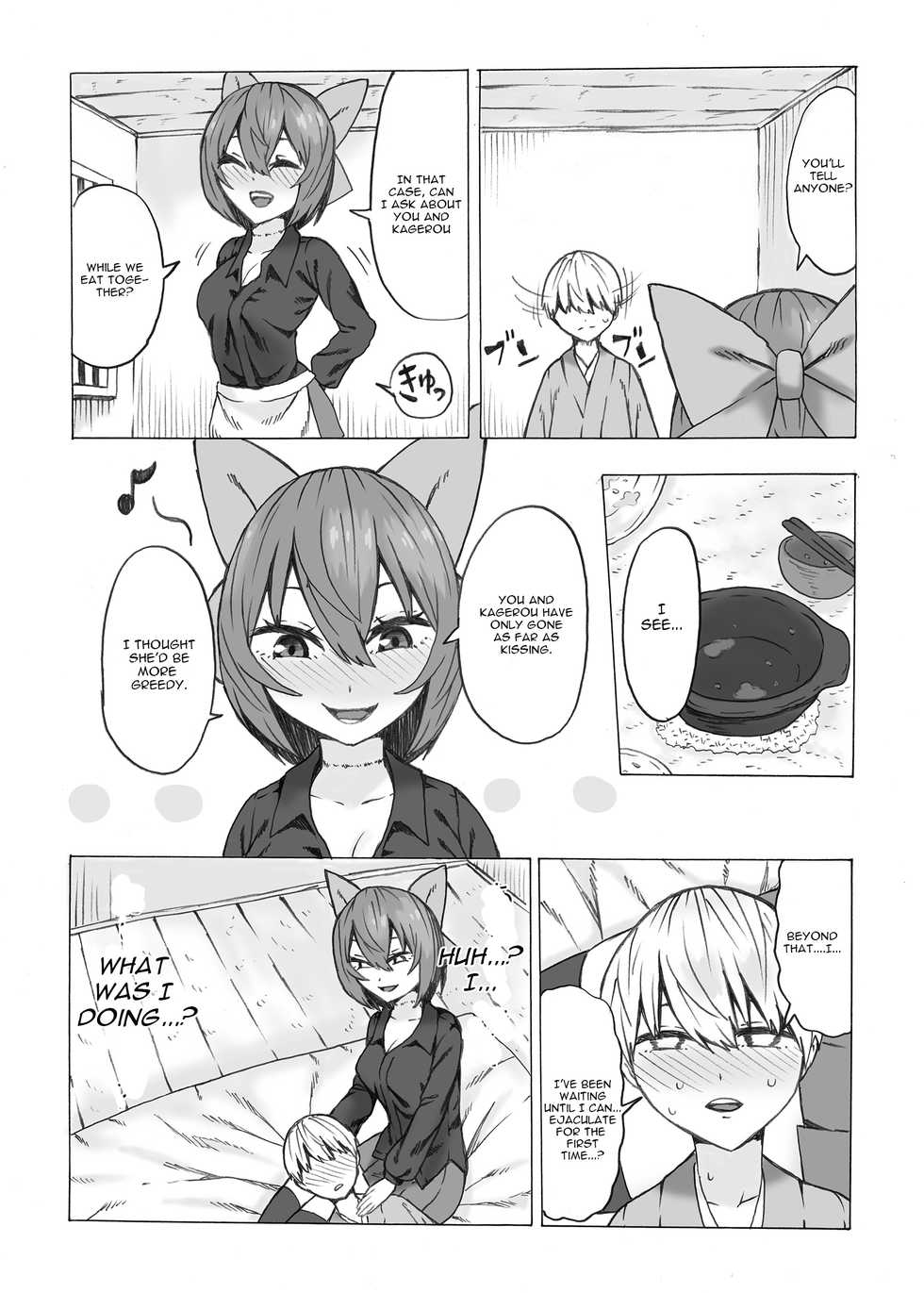 [Kee Sanpo (Kee-san)] Netori Banki no Seitsuu Support (Touhou Project) [English] [CGrascal] [Digital] - Page 6