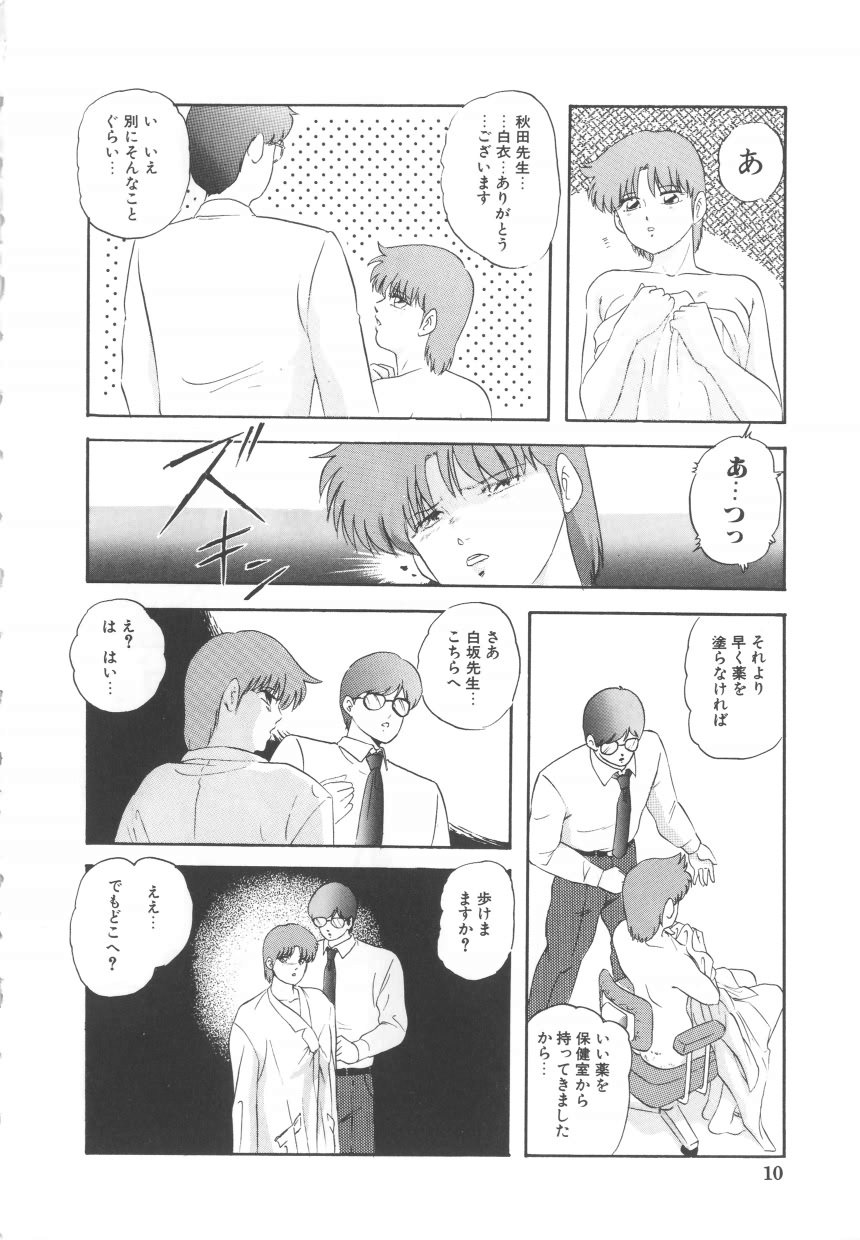 [Kazusa Shima] Hard Breeder 2 - Page 10