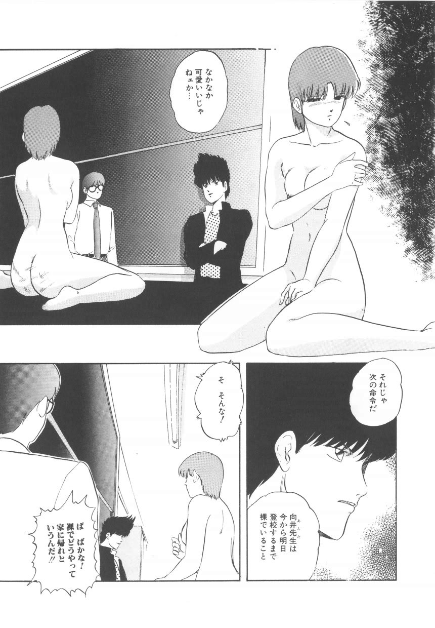 [Kazusa Shima] Hard Breeder 2 - Page 31