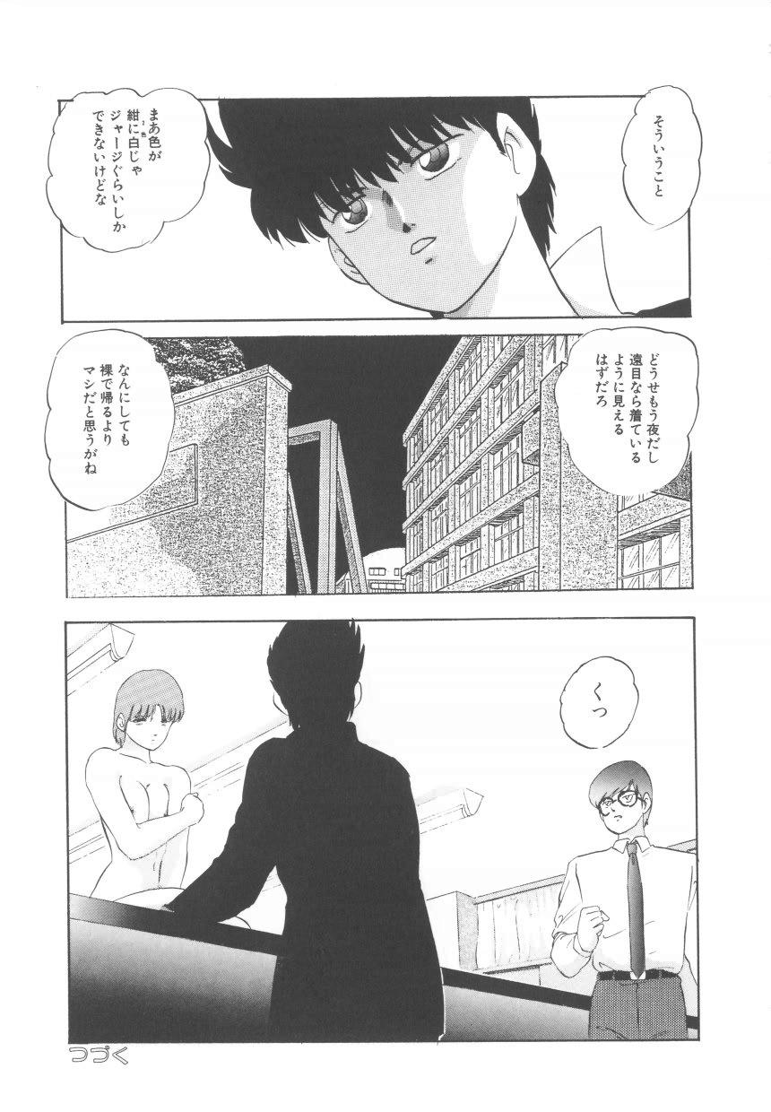 [Kazusa Shima] Hard Breeder 2 - Page 33