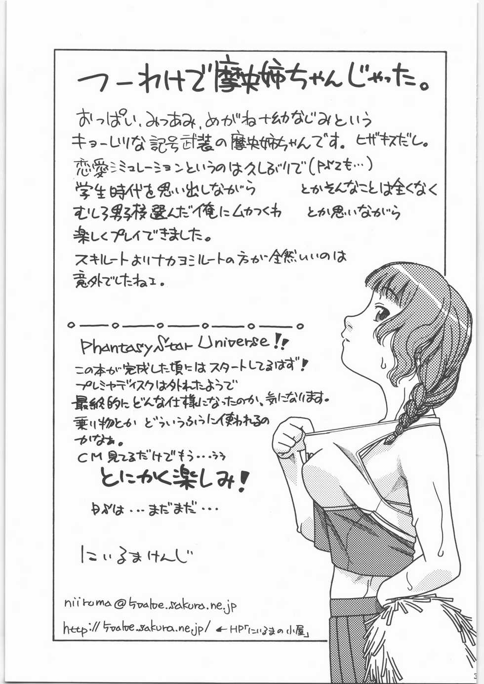 (SC33) [Studio Wallaby (Niiruma Kenji)] Mao-nee-cha~n (KiMiKiSS) - Page 32