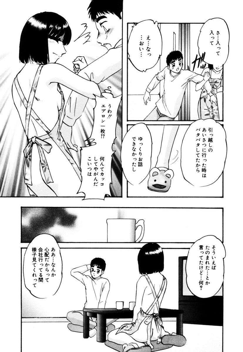 [Kazusa Shima] Kizamikomareta Toki - Page 11