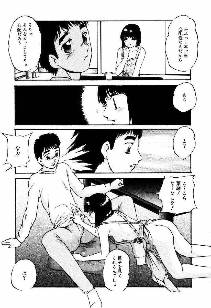 [Kazusa Shima] Kizamikomareta Toki - Page 12