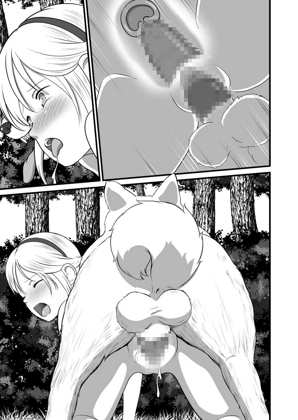 [Best Bes] バ〇オハ〇ード -後日談- (Textless) - Page 15