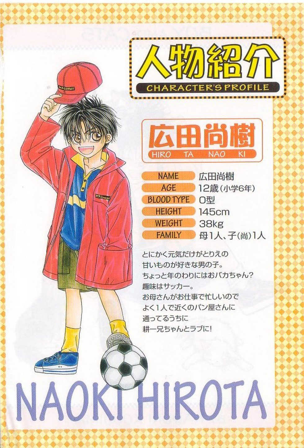 [Koujima Naduki] Amai Mono ni wa Goyoujin! - Page 4