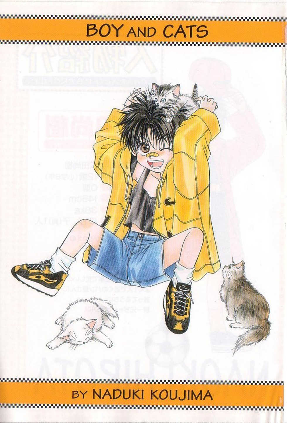 [Koujima Naduki] Amai Mono ni wa Goyoujin! - Page 5