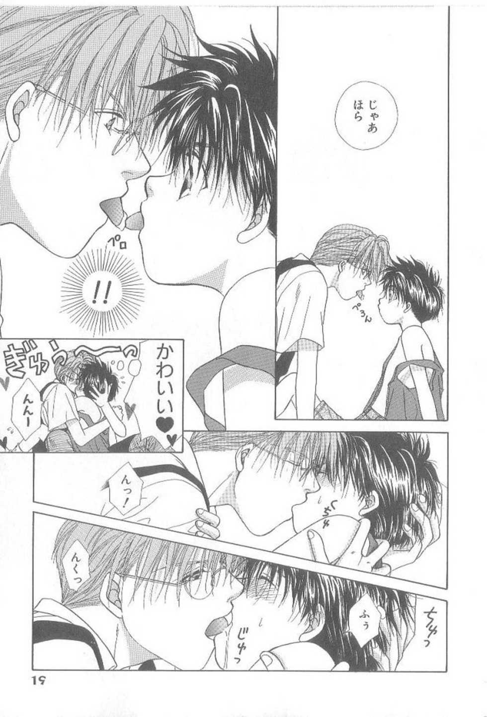 [Koujima Naduki] Amai Mono ni wa Goyoujin! - Page 18