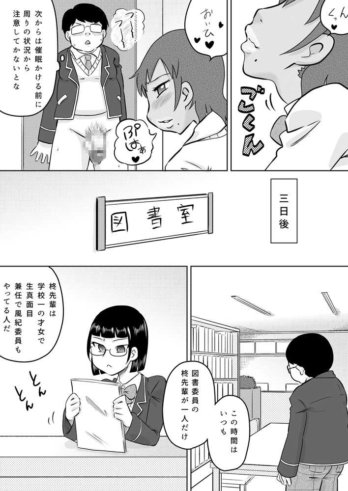 [Calpis Koubou (7ten Paoki)] Okuchi Senyou Saimin Appli - Page 19