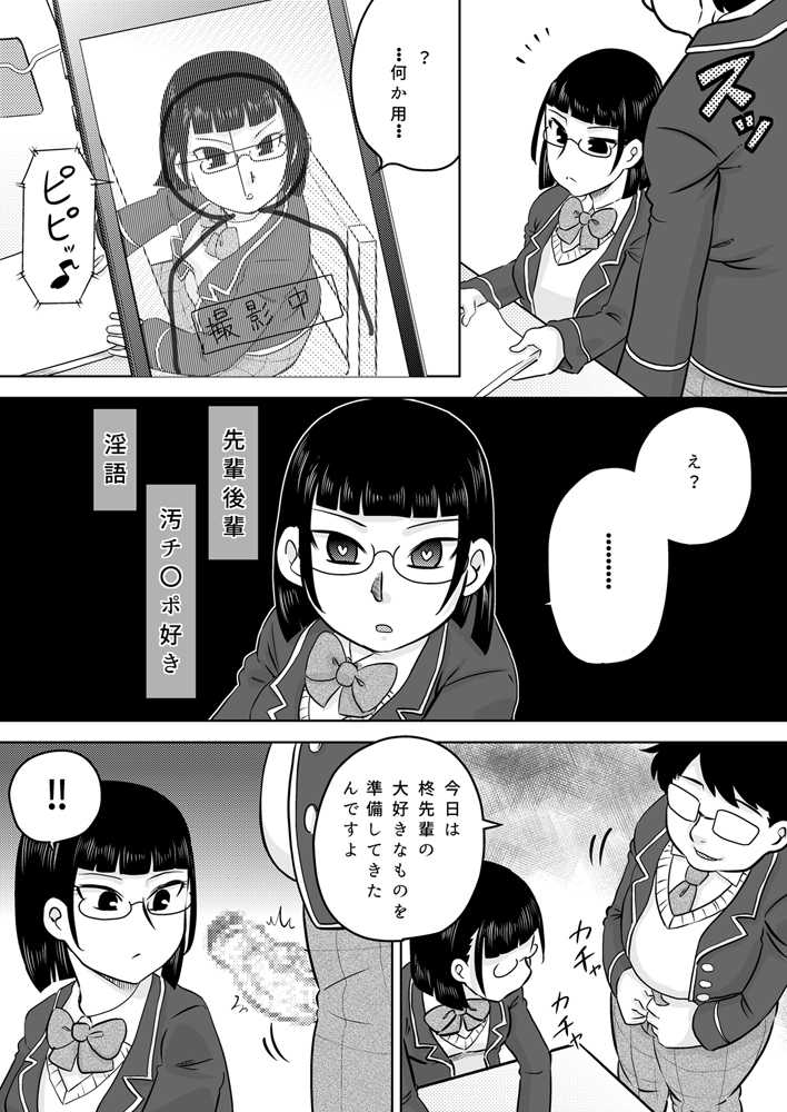 [Calpis Koubou (7ten Paoki)] Okuchi Senyou Saimin Appli - Page 20