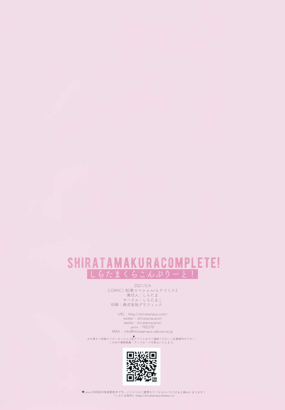 (AC3) [Shiratamaco (Shiratama)] Shiratamakuracomplete! (Various) - Page 20