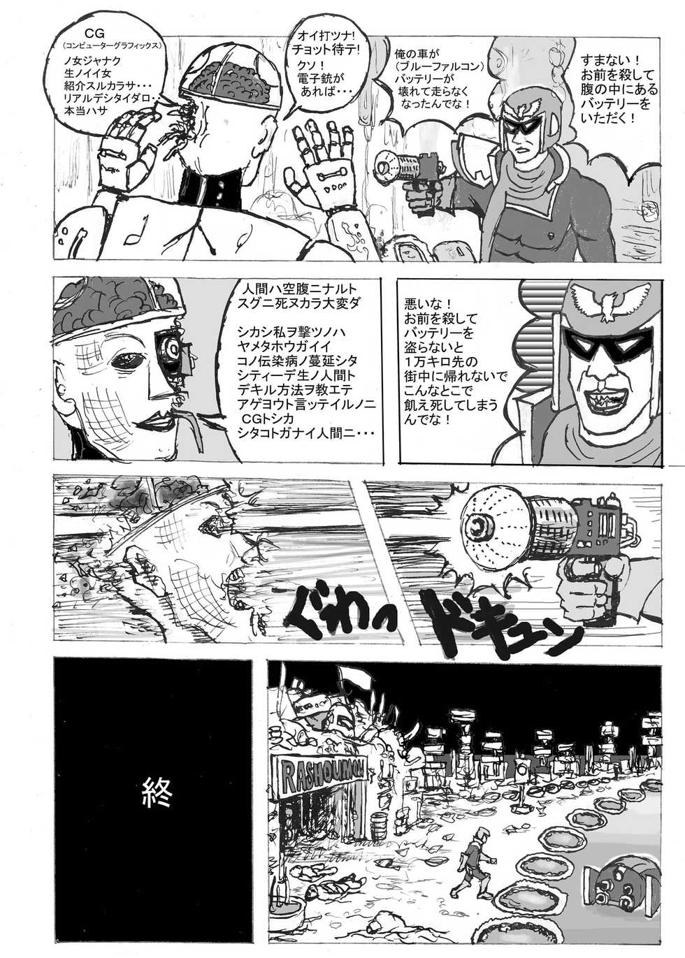 [Motsu Ryouri (Motsu)] Dragon Queen's 6 (Dragon Quest XI) [Chinese] [Galo放飞自我个人汉化] [Digital] - Page 27