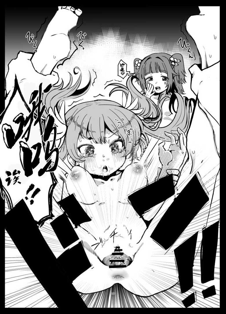 [Jamadaioukoku (Yumemori)] Ichaicha Knibht Party (Puella Magi Madoka Magica Side Story: Magia Record) [Chinese] [不可视汉化] [Digital] - Page 20