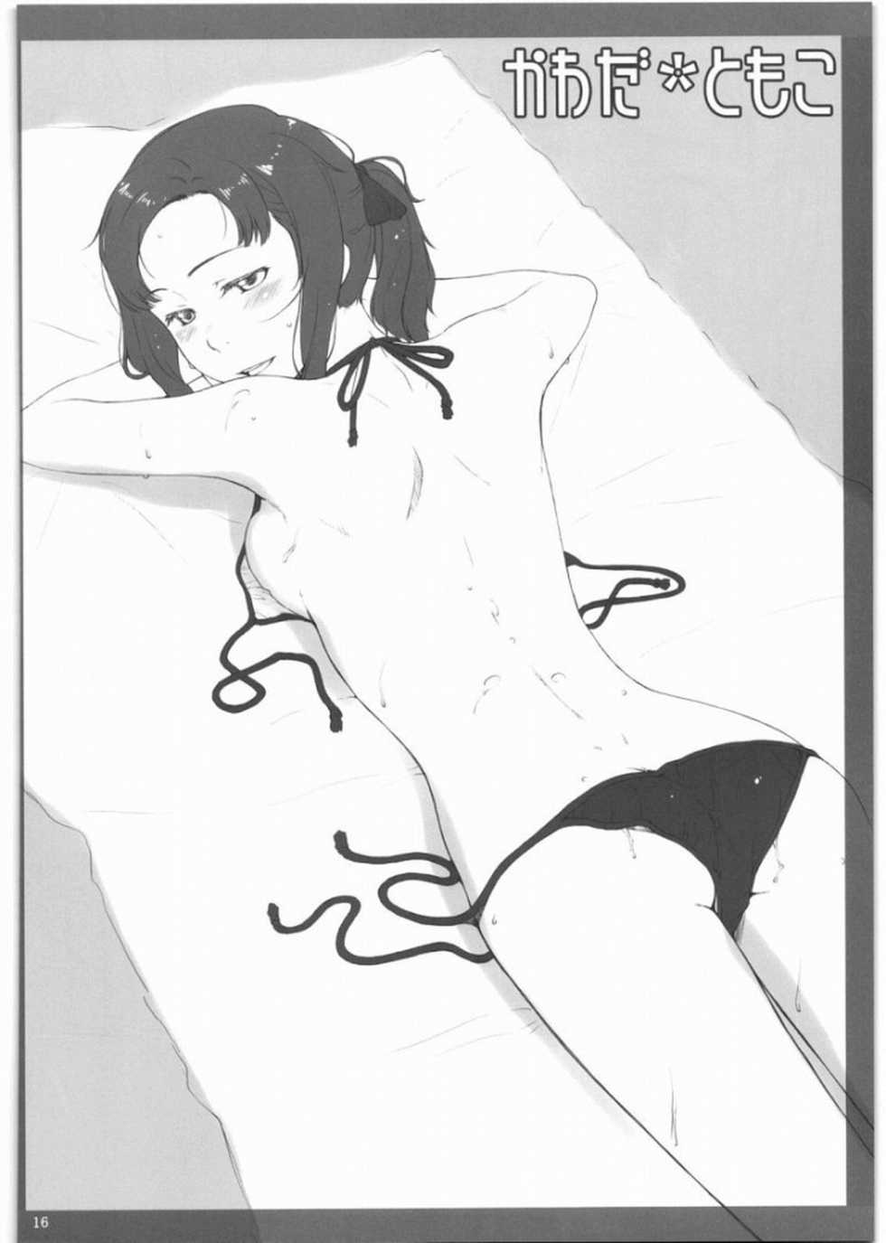 (C76) [GuruGuru*Taiyo (Sakura Kotetsu)] Keshikaran 3 (KiMiKiSS) - Page 15