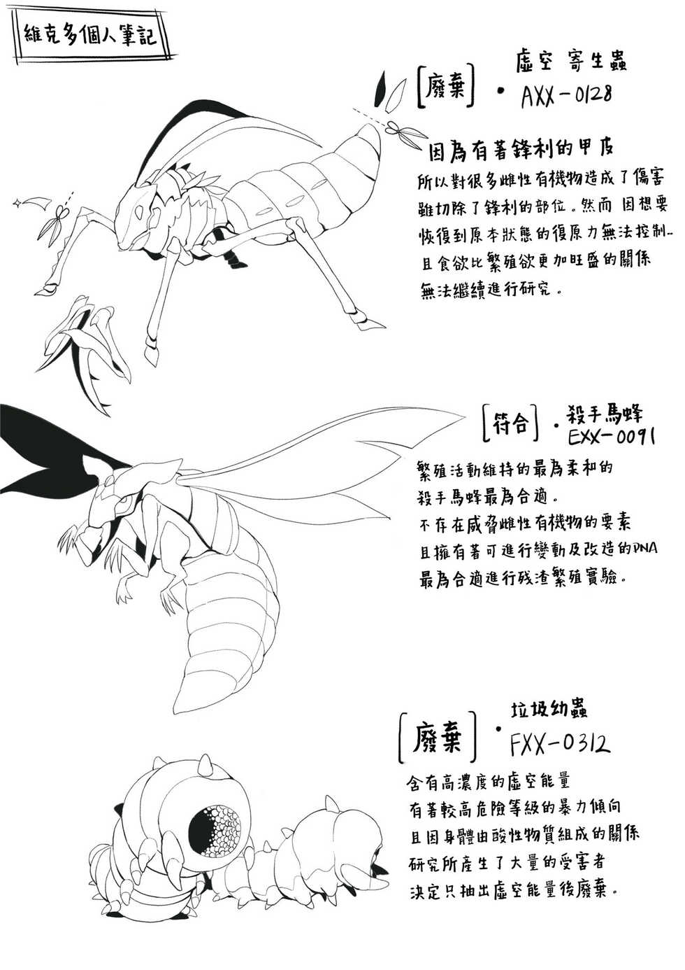 [Shufflebox] SoulWorker Ephnel (SoulWorker) [Chinese] [AKwoL烤肉组] - Page 3