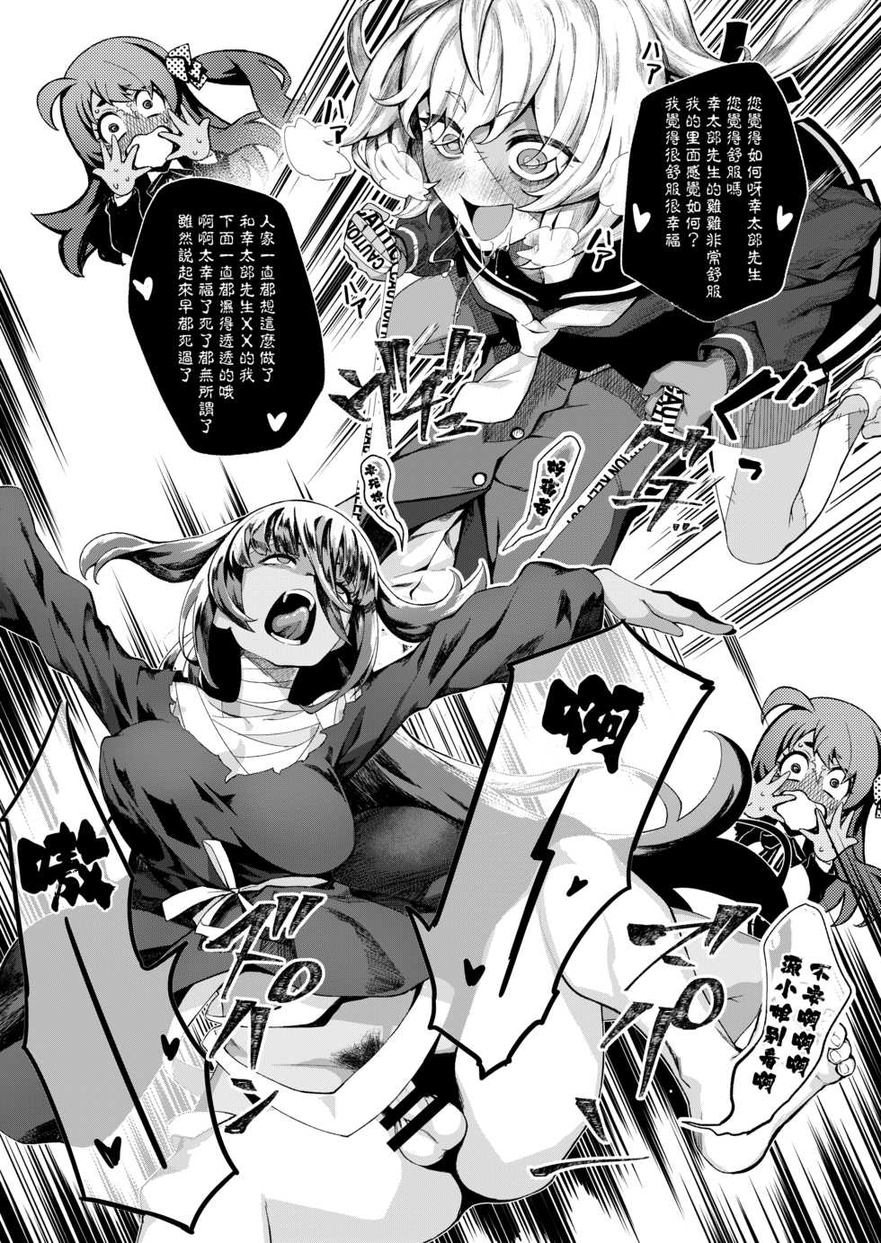 [Santa Fe Radio (Peniken)] Zombie and SEX (Zombie Land Saga) [Chinese] [基德漢化組] [Digital] - Page 8