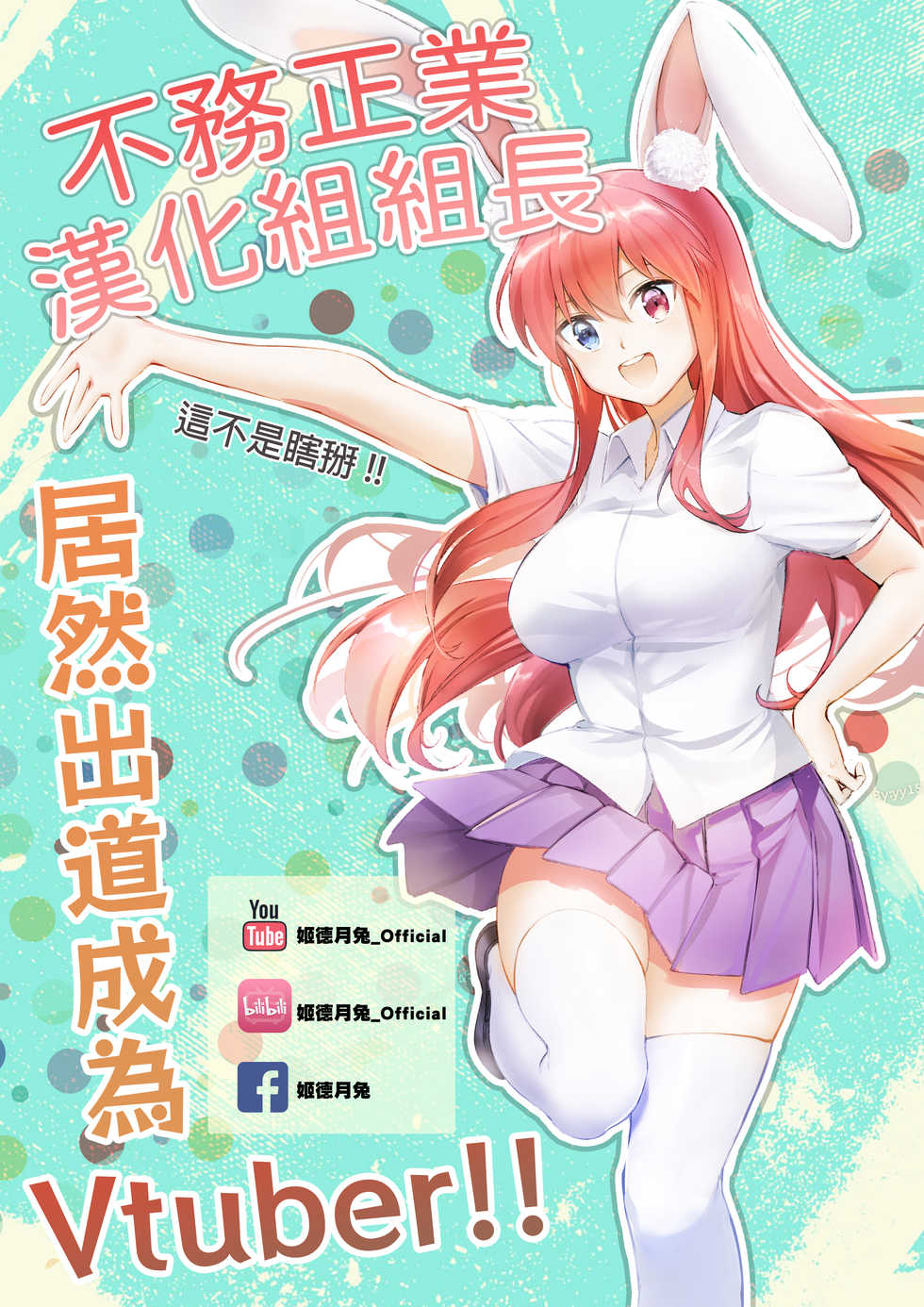 [Santa Fe Radio (Peniken)] Zombie and SEX (Zombie Land Saga) [Chinese] [基德漢化組] [Digital] - Page 18