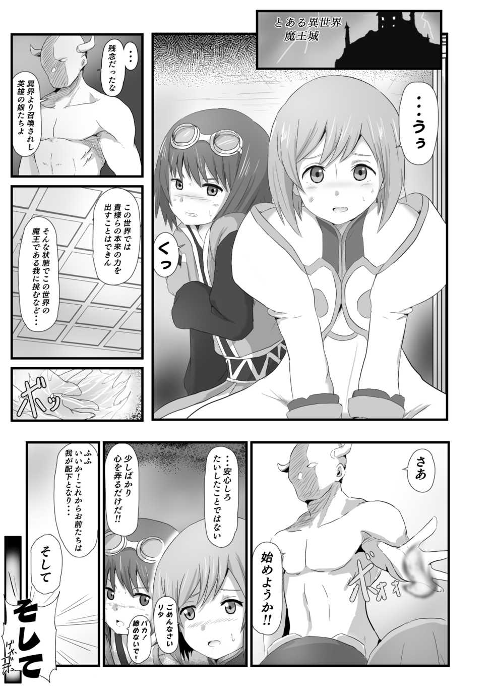 [Sanatuki] LOVE Tales e Youkoso (Tales of Vesperia) - Page 2