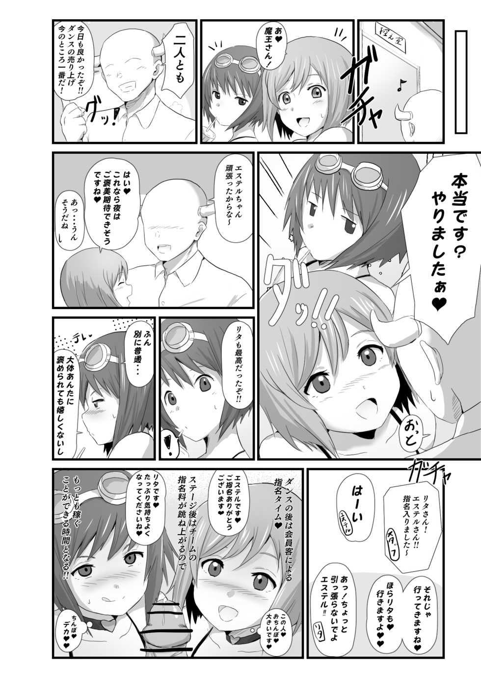 [Sanatuki] LOVE Tales e Youkoso (Tales of Vesperia) - Page 5