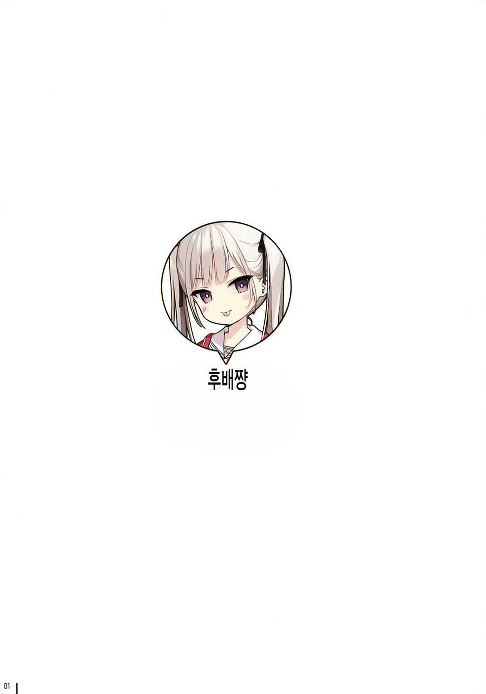 (AC2) [MIGNON WORKS (mignon)] JK x ONAKA #03 [Korean] [팀 털난보리] - Page 2
