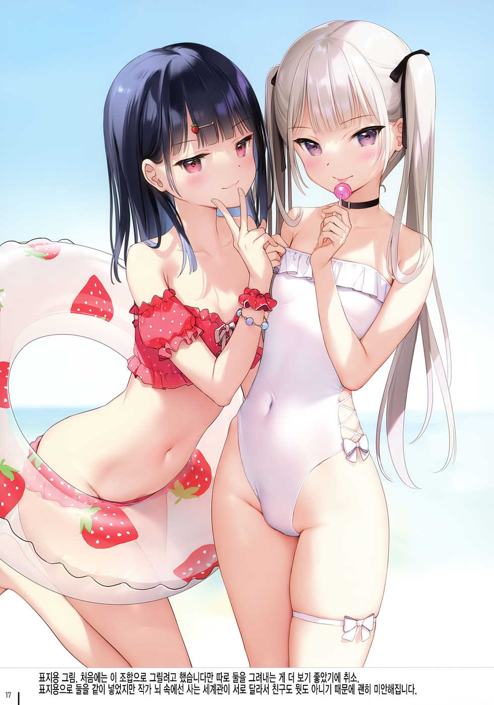 (AC2) [MIGNON WORKS (mignon)] JK x ONAKA #03 [Korean] [팀 털난보리] - Page 18