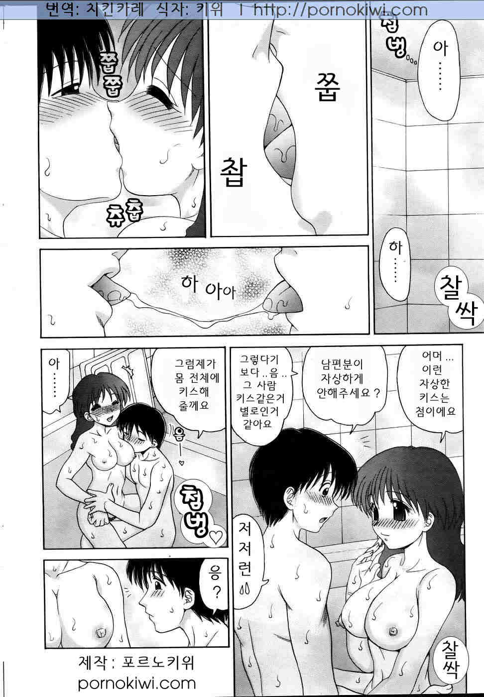 Comic POT 2005-06 Vol. 46 [Korean] [pornokiwi] [Incomplete] - Page 21