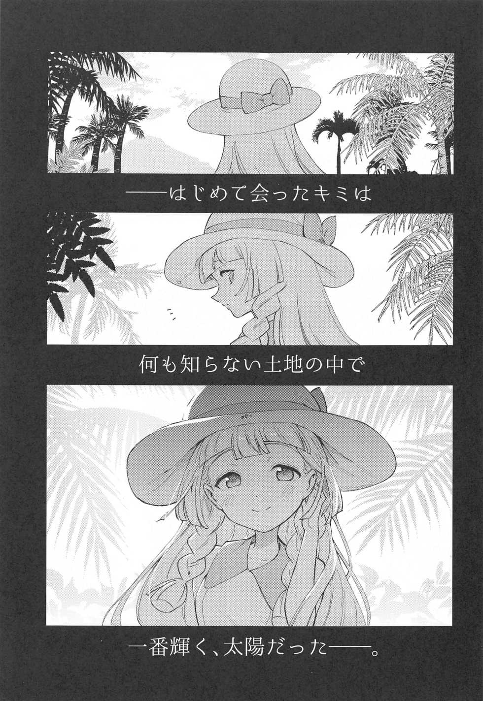 (COMIC1 BS-sai Special) [Shironegiya (miya9)] Hakase no Yoru no Joshu. Soushuuhen (Pokémon Sun and Moon) - Page 4