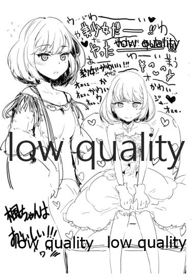 (C82) [Denpa Yunyun (Osakana)] KAEDE TAKAGAKI (THE IDOLM@STER CINDERELLA GIRLS) - Page 10