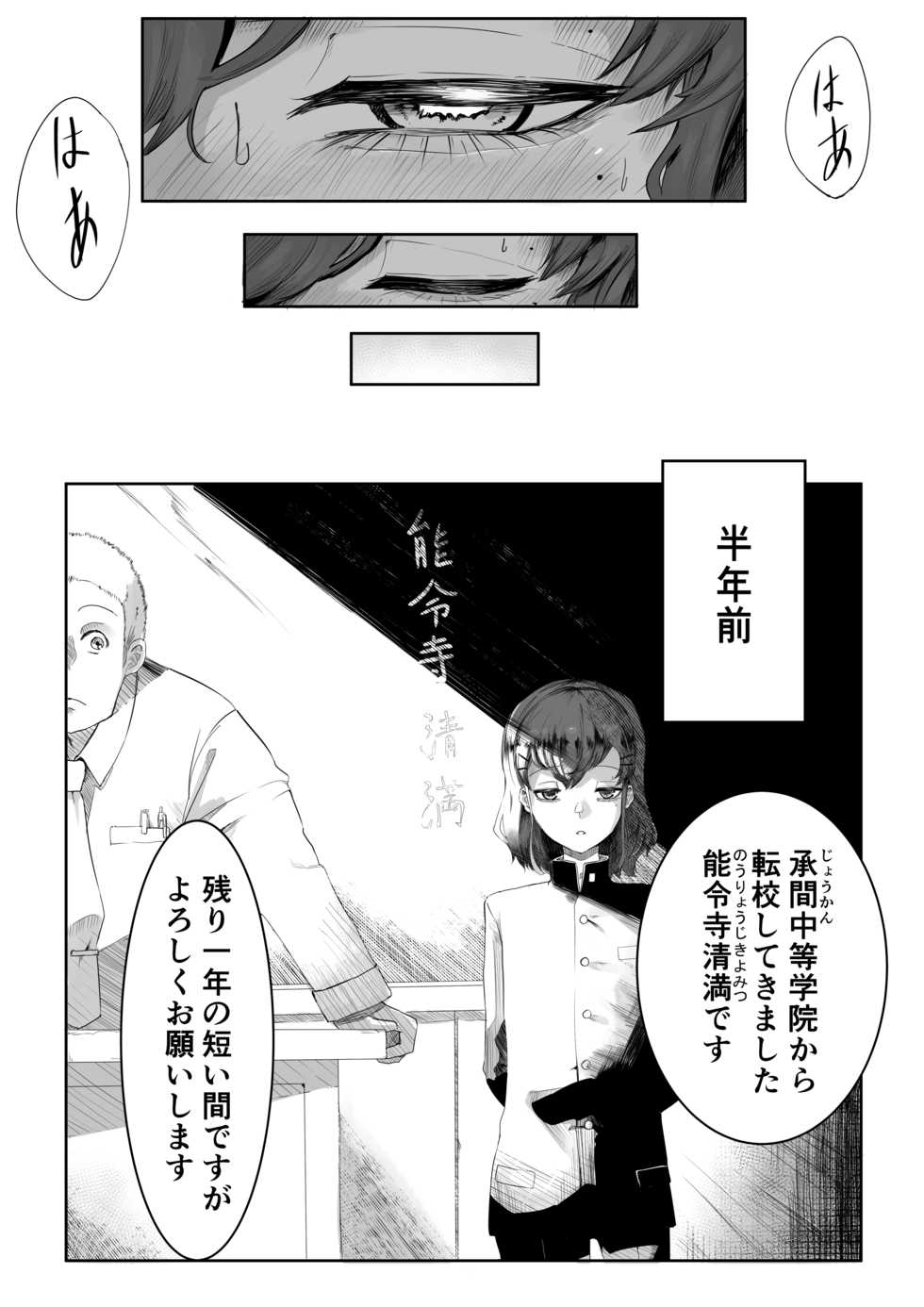 [Aimai no Wakusei (Nabatani Kinoko)] Chigo no Adabana - Page 5