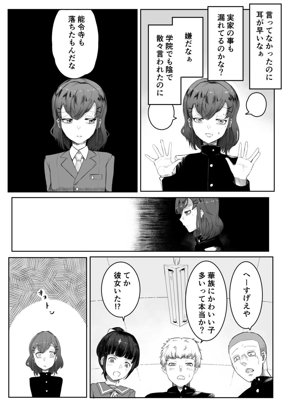 [Aimai no Wakusei (Nabatani Kinoko)] Chigo no Adabana - Page 8