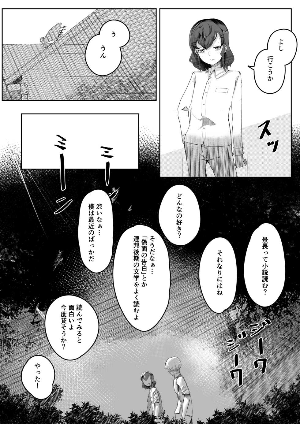 [Aimai no Wakusei (Nabatani Kinoko)] Chigo no Adabana - Page 32