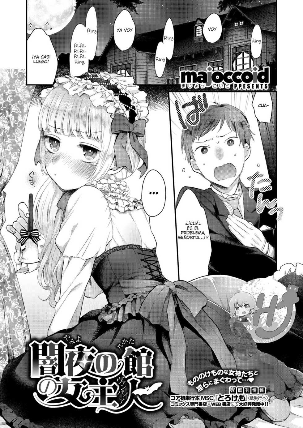 [majoccoid] Yamiyo no Yakata no Vampire (COMIC Megastore Alpha 2017-11) [Spanish] {Axelerator} [Digital] - Page 1