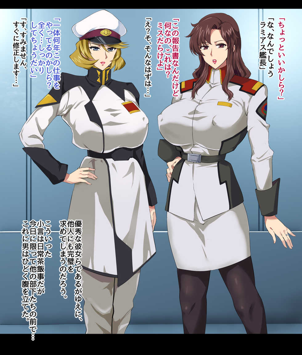 [Zero Byte] W Bijukujo Kanchou Dosukebe Saimin Ian Ninmu (Gundam Seed, Gundam Seed Destiny) - Page 4