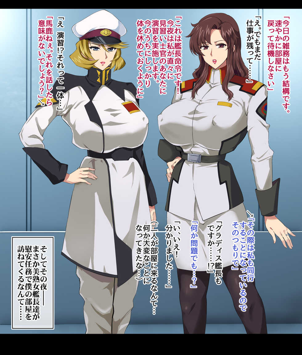 [Zero Byte] W Bijukujo Kanchou Dosukebe Saimin Ian Ninmu (Gundam Seed, Gundam Seed Destiny) - Page 20
