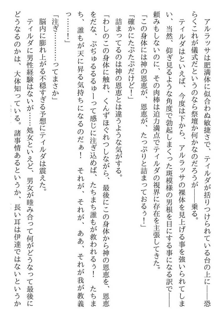 [Sakaki Ichirou, Shiki Douji] Koroshiya Shigan no Dorei Elf-san [Digital] - Page 20