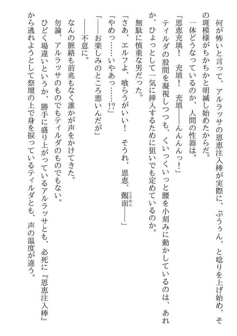[Sakaki Ichirou, Shiki Douji] Koroshiya Shigan no Dorei Elf-san [Digital] - Page 24
